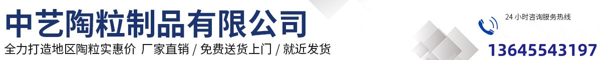 浙江杭州/宁波/温州陶粒