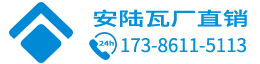 安陆瓦厂