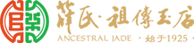 薛氏翡翠