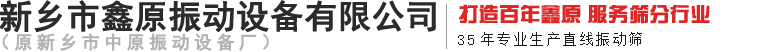 振动筛