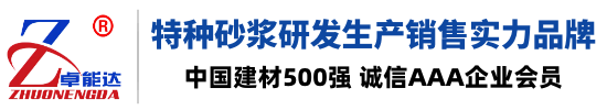 青岛卓能达建筑科技有限公司
