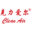 负压隔离间