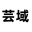 网站建设