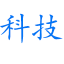 科技信息网【结合智能
