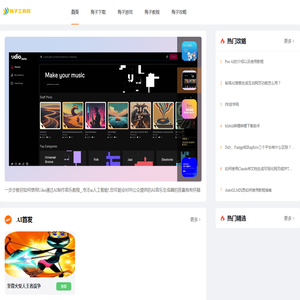 梅子工具网