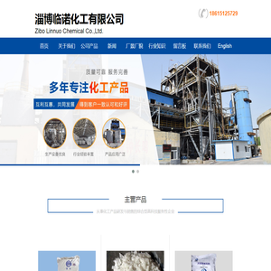 淄博片碱生产厂家