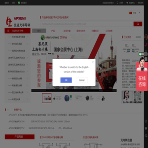固态光耦继电器
