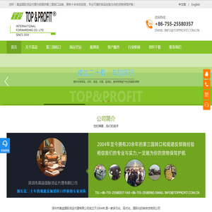 第三国转口,转口贸易,台湾/新西兰/马来西亚转口首选深圳高益货运代理有限公司