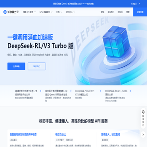 派欧算力云