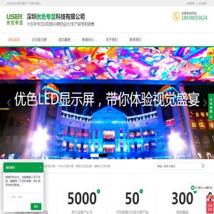 LED显示屏厂家,室内户外LED显示屏