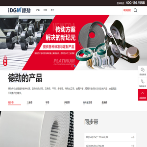 德劲（苏州）传动系统有限公司