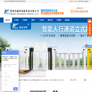 深圳市毅智创新科技有限公司