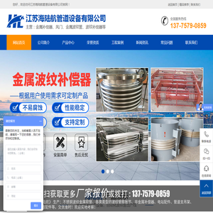 江苏海陆航管道设备有限公司