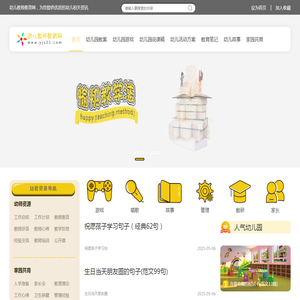 幼儿教师教育网