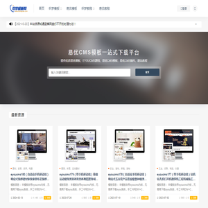 织梦模板网