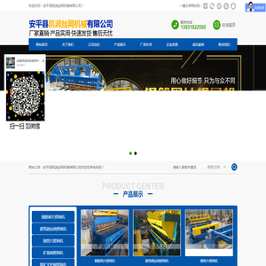 安平县凯润丝网机械有限公司