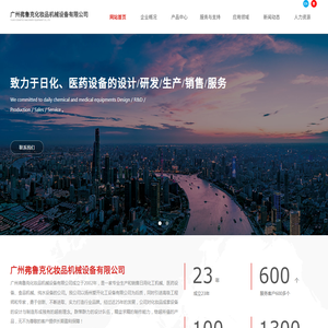 广州弗鲁克化妆品机械设备有限公司