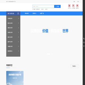 洒水车