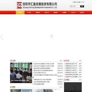 信阳投资公司