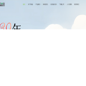 恩威医药