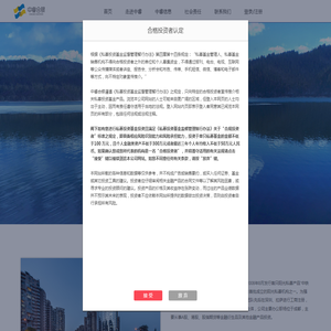中睿合银投资管理有限公司