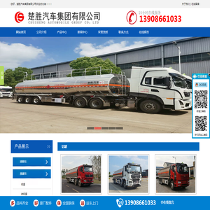 楚胜清障车