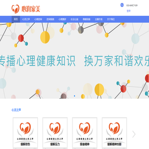 心润家美心理咨询