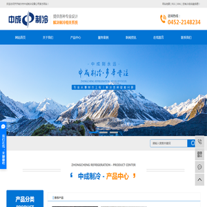 黑龙江制冷设备