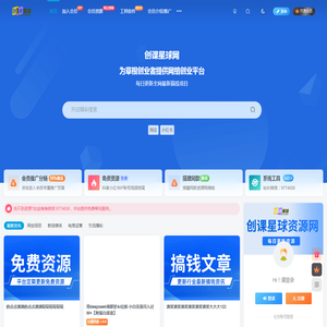 创课星球网