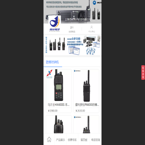 上海奇化电子科技有限公司