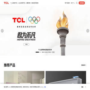 TCL官网