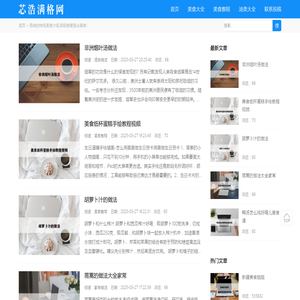 芯浩满格网