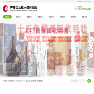 大丰烟酒回收