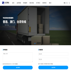 苏州物流公司