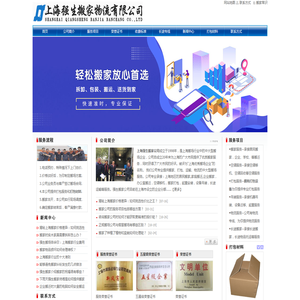 上海强生搬家公司「连锁搬场企业」强生同城跨省搬家服务