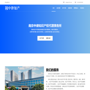 中律知产