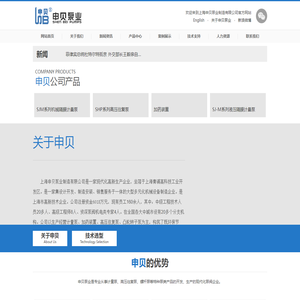 上海申贝泵业制造有限公司