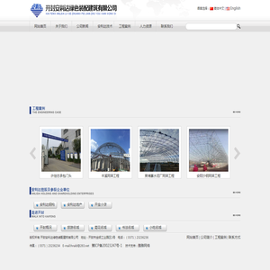 开封安利达绿色装配建筑有限公司
