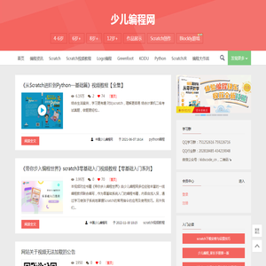 少儿编程网