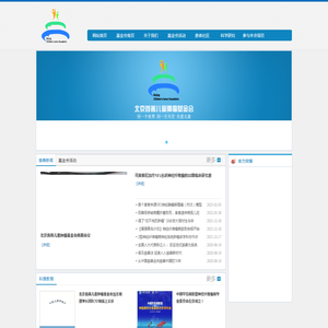 北京首善儿童肿瘤基金会