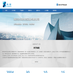 南京执锐科技实业有限公司
