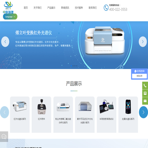 中科瑞捷（天津）科技有限公司