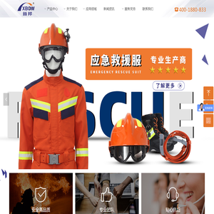 广东新邦服装科技有限公司
