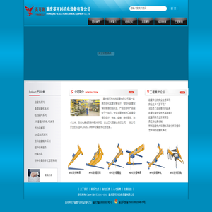 重庆英可利机电设备有限公司