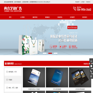 武汉尚合艺彩广告设计有限公司
