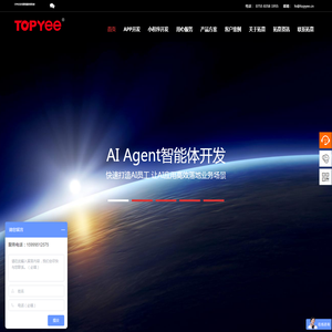 深圳app开发,app开发公司,小程序开发,微信小程序开发,高端网站建设