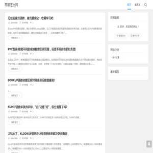 雨墨芝士网