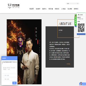 成都丹艺文化传媒有限公司