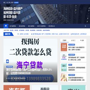 海纳信息