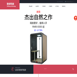 致享科技(广州)有限公司
